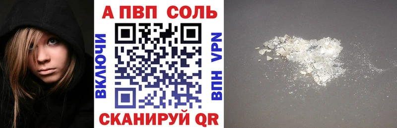 Альфа ПВП мука  Вуктыл 