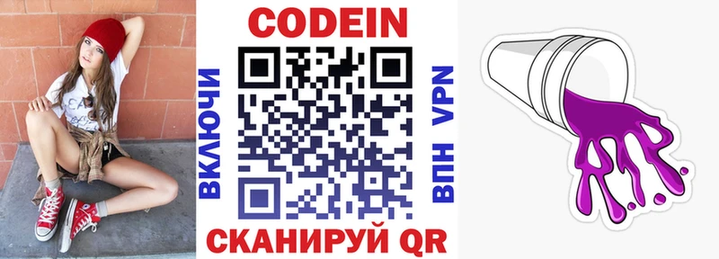 Кодеин напиток Lean (лин)  Вуктыл 